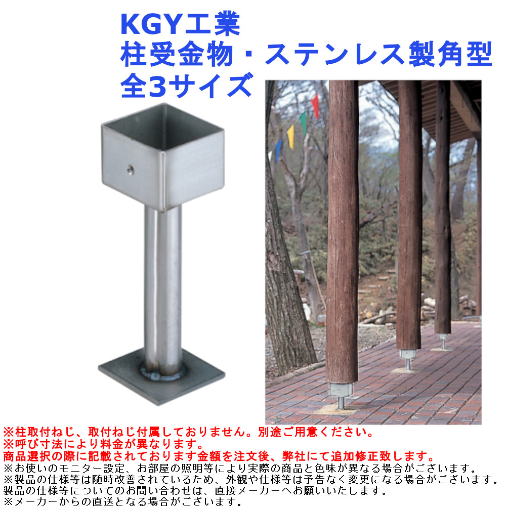 高級柱受　１２０㎜（ブロンズ仕上げ） 高級柱受120㎜（ブロンズ仕上げ）