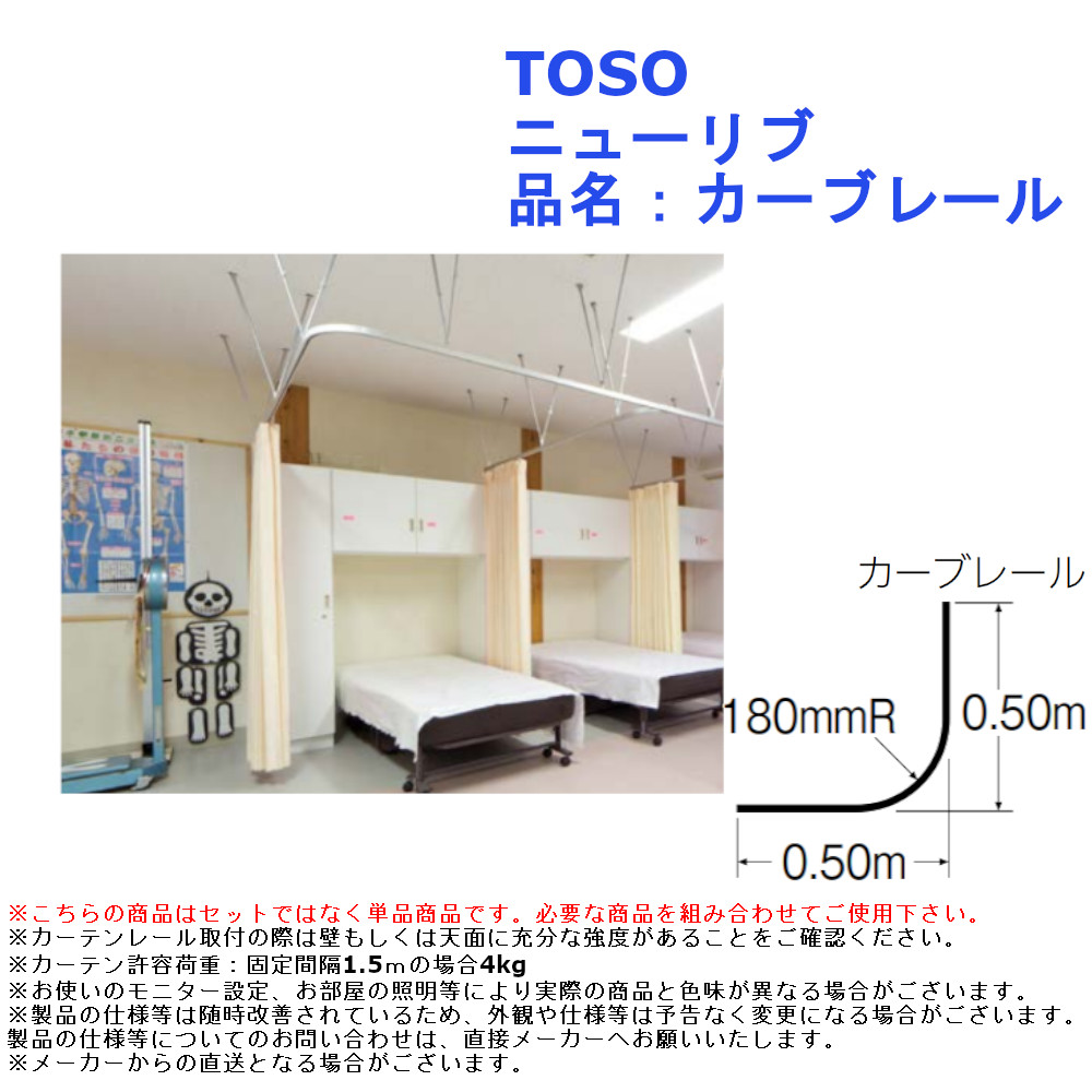 【楽天市場】TOSO ニューリブ 品名：レール(アルミナチュラル) 全2