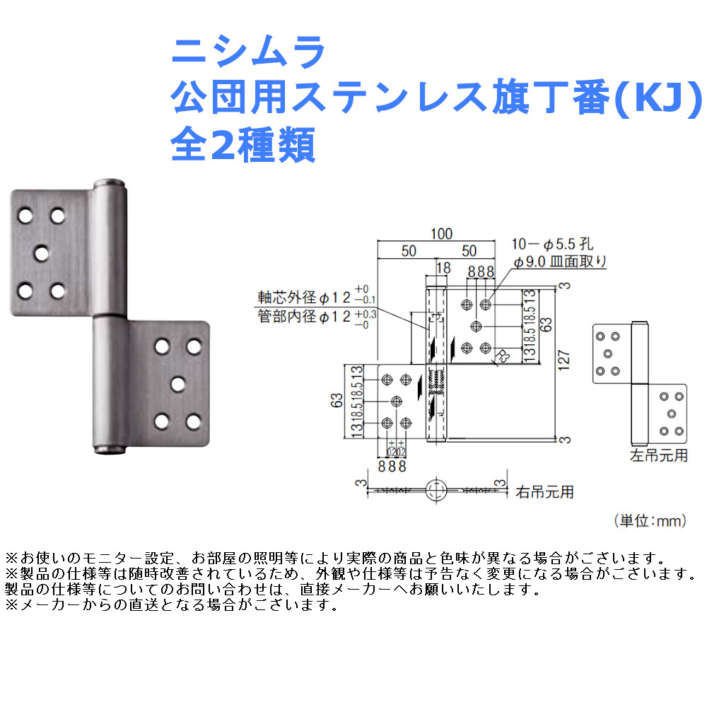 受注生産品 丁番 キャビネット蝶番 左右セット 扉一枚分 ステンレス SUS430 ヤマイチ YT-1 ビス付 DIY メール便 