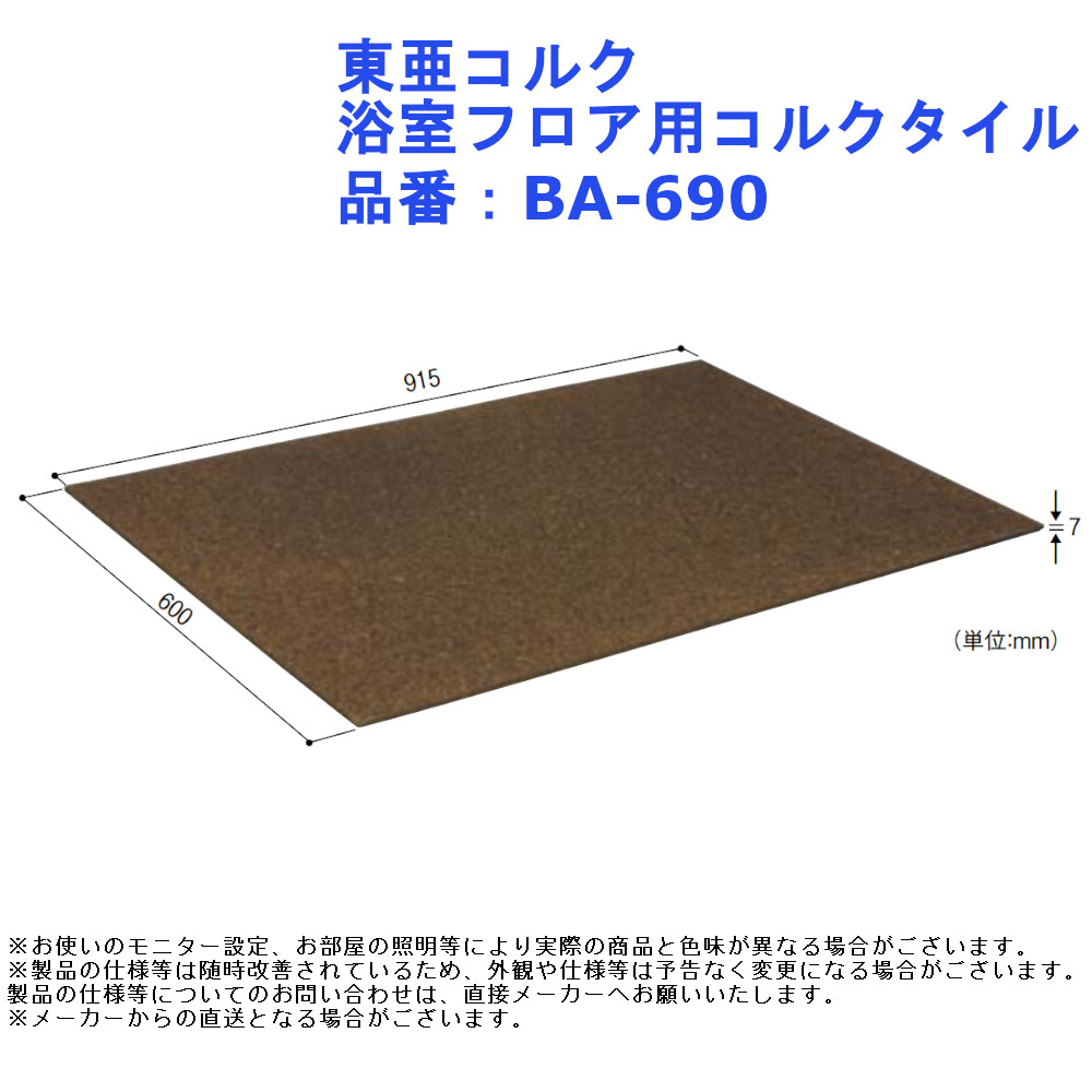 楽天市場】フクビ あんからプラス 小口隠し見切R・出隅 全3色【浴室