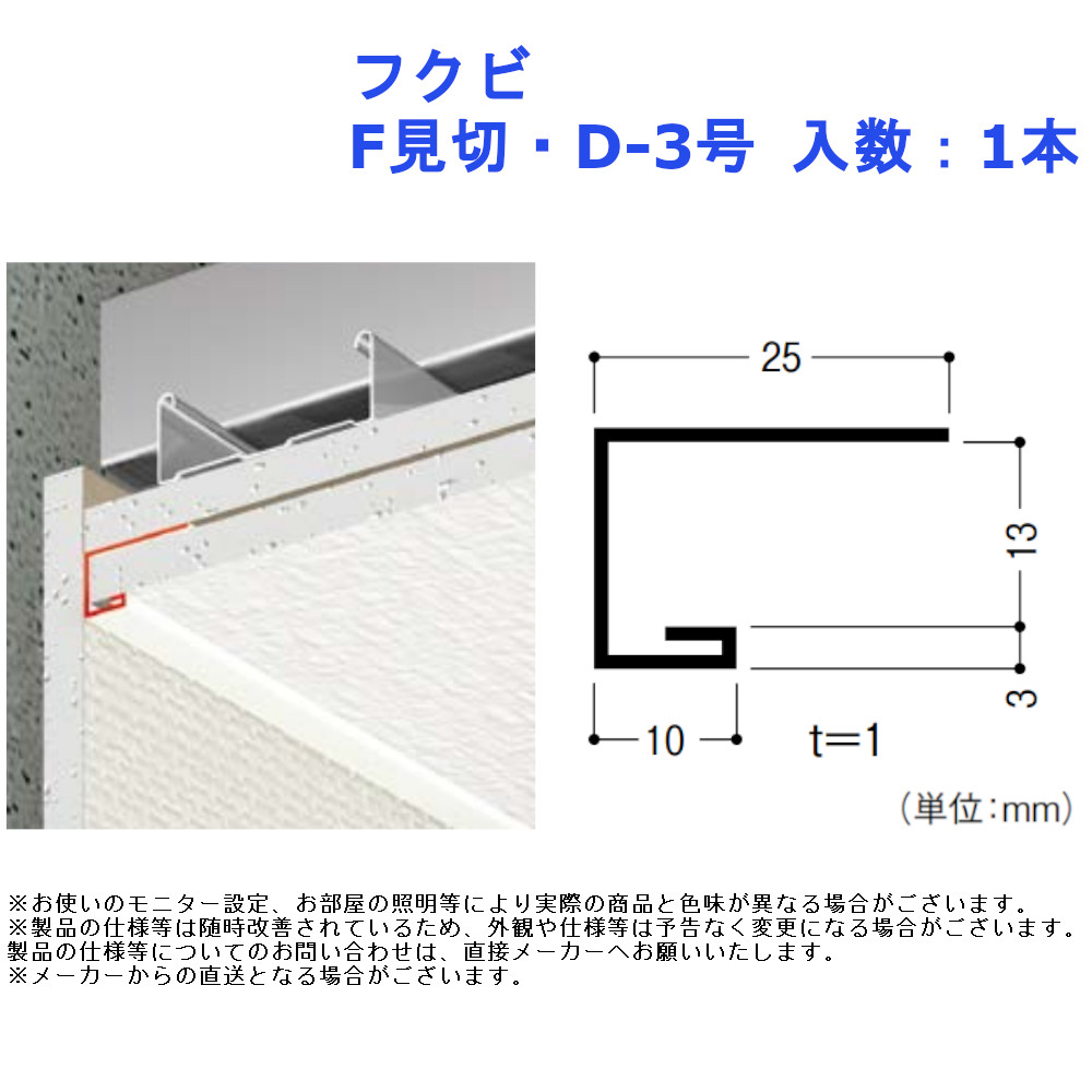 楽天市場】天井 壁 取合 DIY リフォーム フクビ F見切・45号 入数：1本 : ジュールプラス楽天市場店