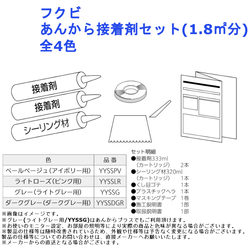 フクビボンド 浴室 水周り用 333ml 20本入 - その他