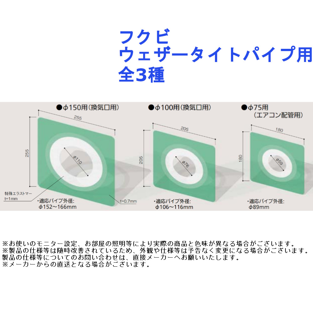 楽天市場】フクビ ワンタッチライナー 入数：1本 : ジュールプラス楽天