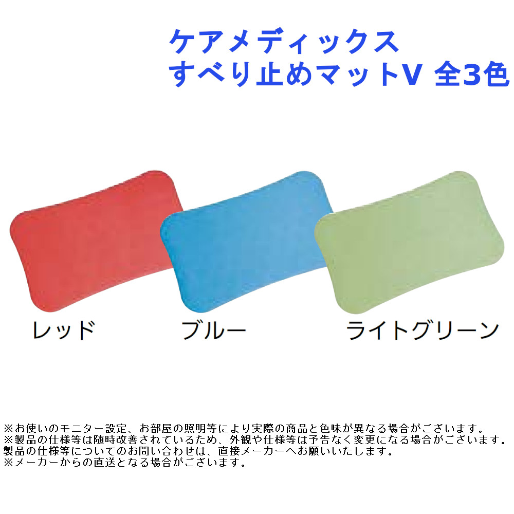 介護用品 滑り止め 風呂 入浴 置くだけ すべり止め 浴槽 浴室 防カビ 抗菌 簡単 高齢者 転倒防止 バスグッズ 介護ケア メディックス すべり止めマットV 全3色｜ジュールプラス店