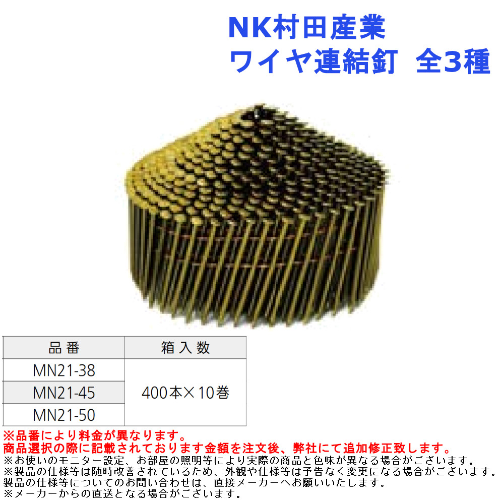ラウンドネイル スクリュー コンプレッサー釘打機用 連結釘 ラウンドネイル スクリュー コンプレッサー釘打機用 連結釘