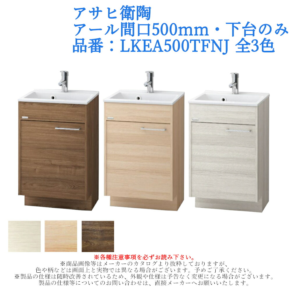 楽天市場】洗面台 洗面化粧台 収納 diy 交換 単品 陶器製ボール 下台のみ フラットラインキャビシリーズ 間口：600mm ジャニス工業 Janis  シャワー水栓 扉カラー：全2色 : ジュールプラス楽天市場店