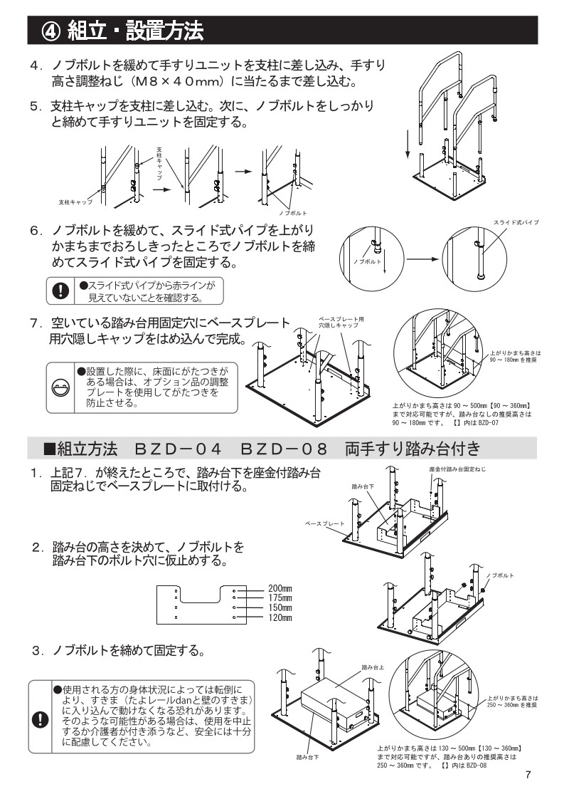 最高級のスーパー マツ六 たよレールdan 省スペース片手すり 踏み台無 品番