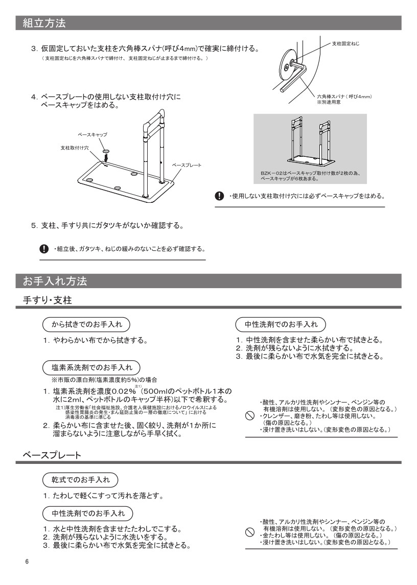 マツ六 たよレールSOTOE 標準型・両手すり 品番 介護用品 | lelabo.re