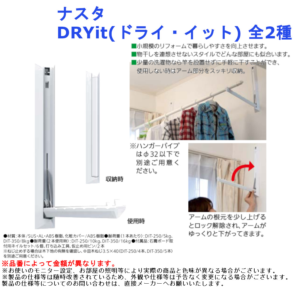 DRYit ドライイット 6本