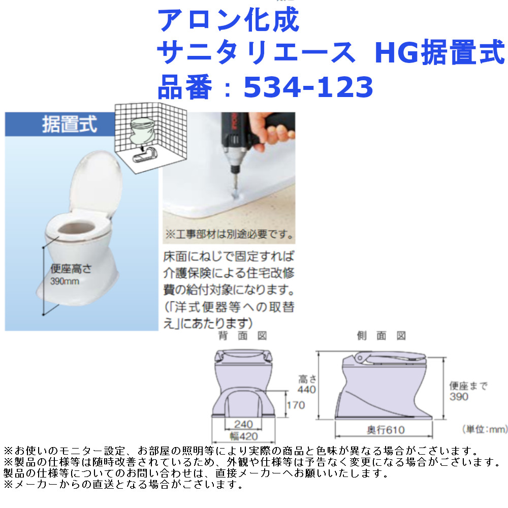 楽天市場】ジャニス工業 トイレ キュアーズ クーペ 床排水 リフォーム