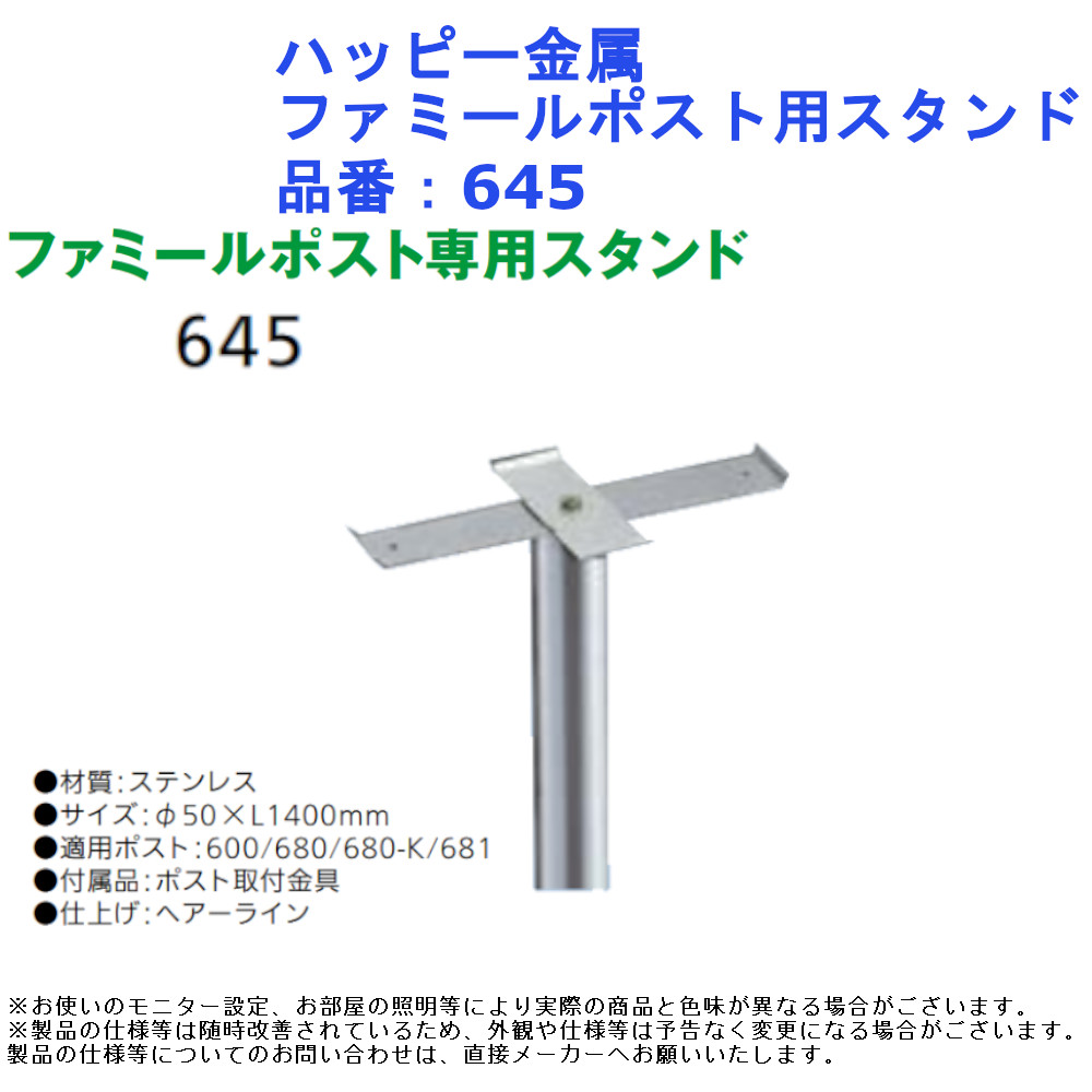 送料無料/新品】 ハッピー金属 ファミール 611-K 戸建て用ポスト 壁面