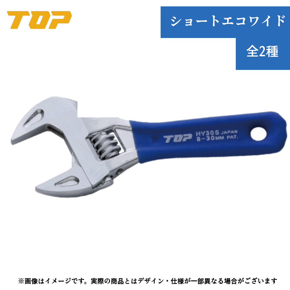 道具 工具 トップ工業 ショートエコワイド 全2サイズ