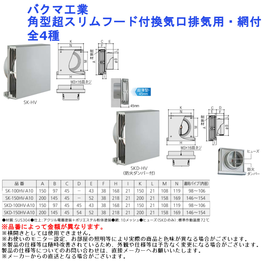 手摺りの選び方・商いもの商品目録
