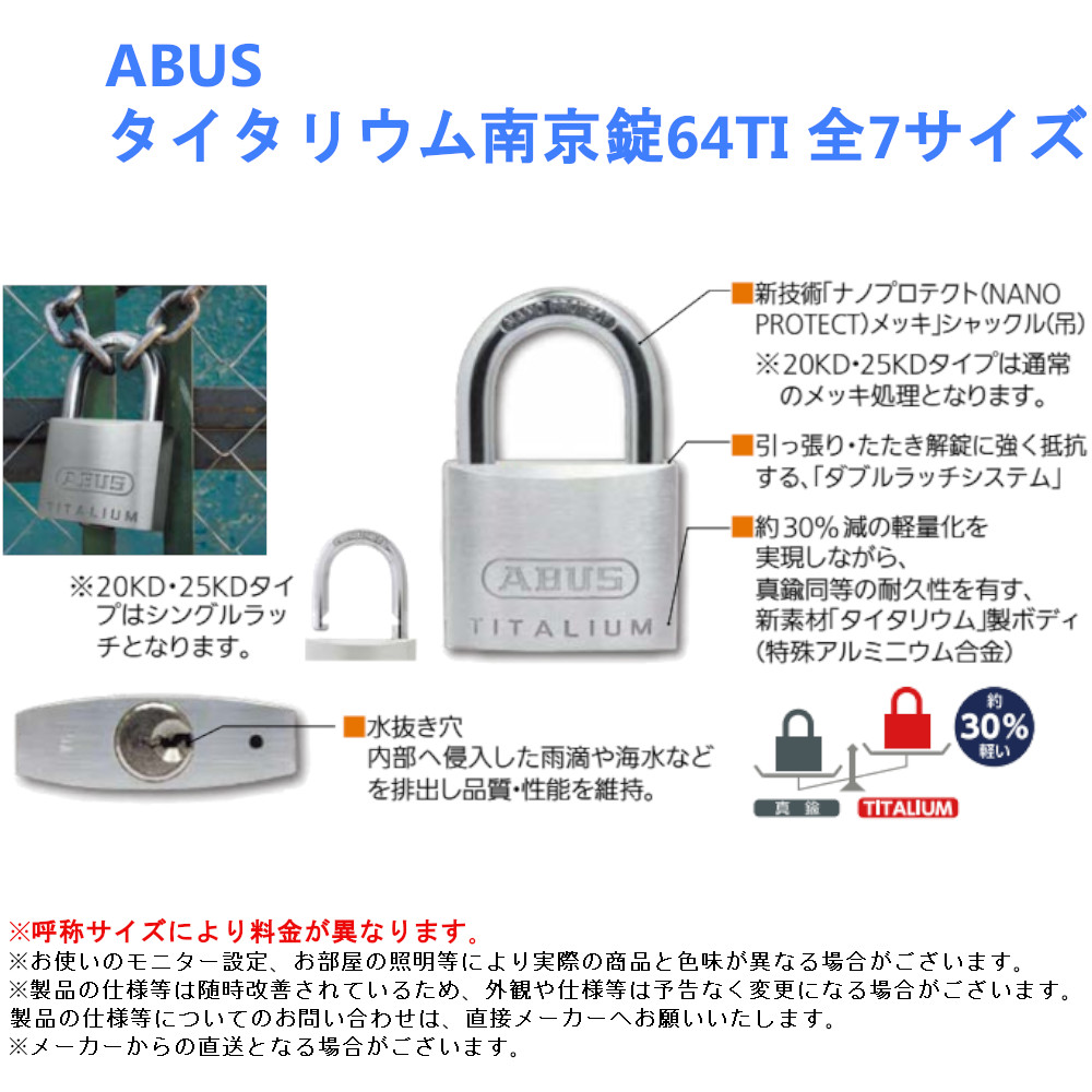 楽天市場】ABUS タイタリウム南京錠64TI 全7サイズ【施錠 ロック 鍵