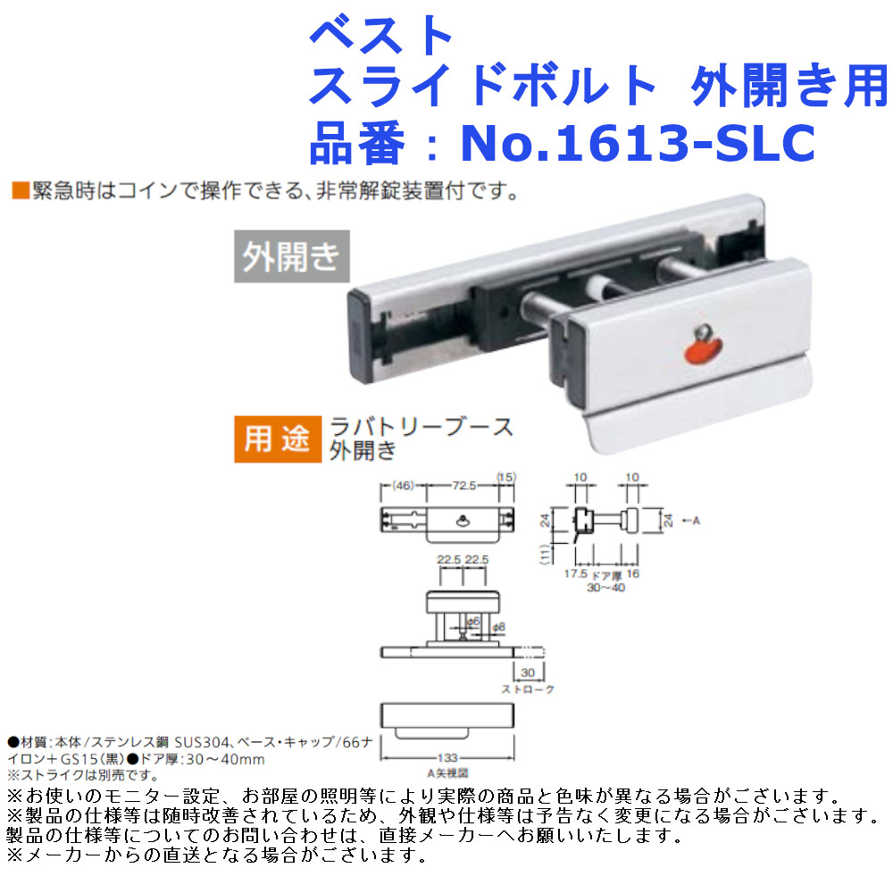 お取り置き中！ 楽天市場】ラバトリー 洗面所 トイレ 扉 部品 金物 パーツ 交換