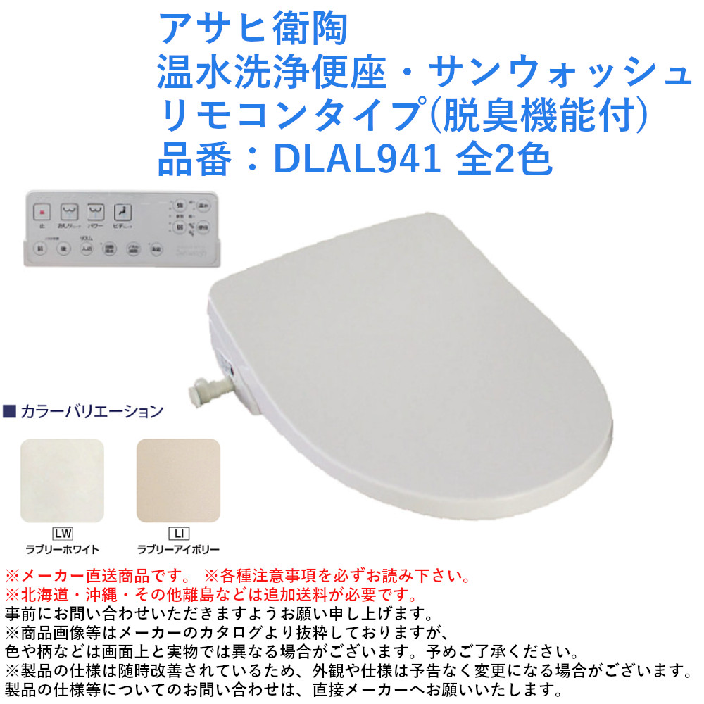 楽天市場】ジャニス工業 壁掛 水洗小便器 セット Sトラップ 床 楽天市場】ジャニス工業 壁掛 水洗小便器 セット Sトラップ 床