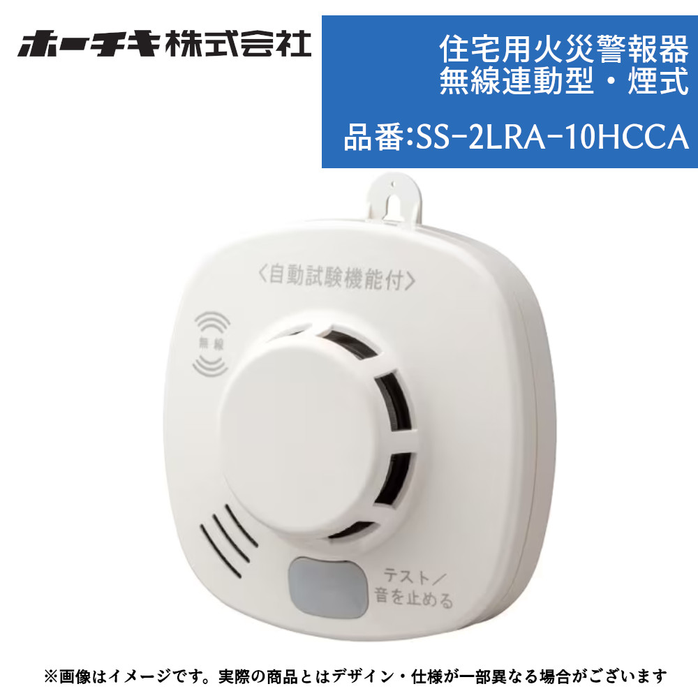 楽天市場】ホーチキ 火災警報器・報知器 無線連動型 煙式 SS