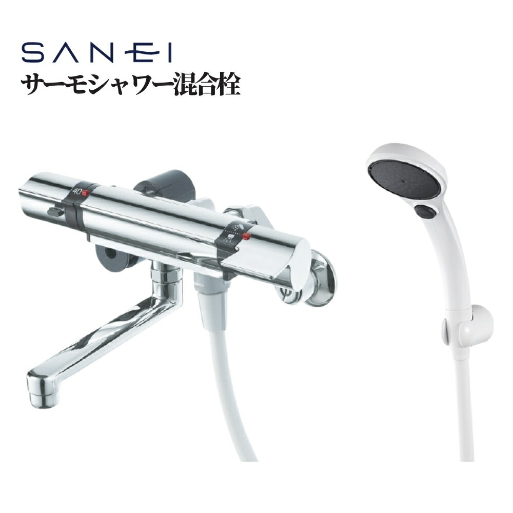SANEI サーモシャワー混合栓 品番: SK-18121CT2 風呂 交換 取替 diy リフォーム 水道|ジュールプラス店