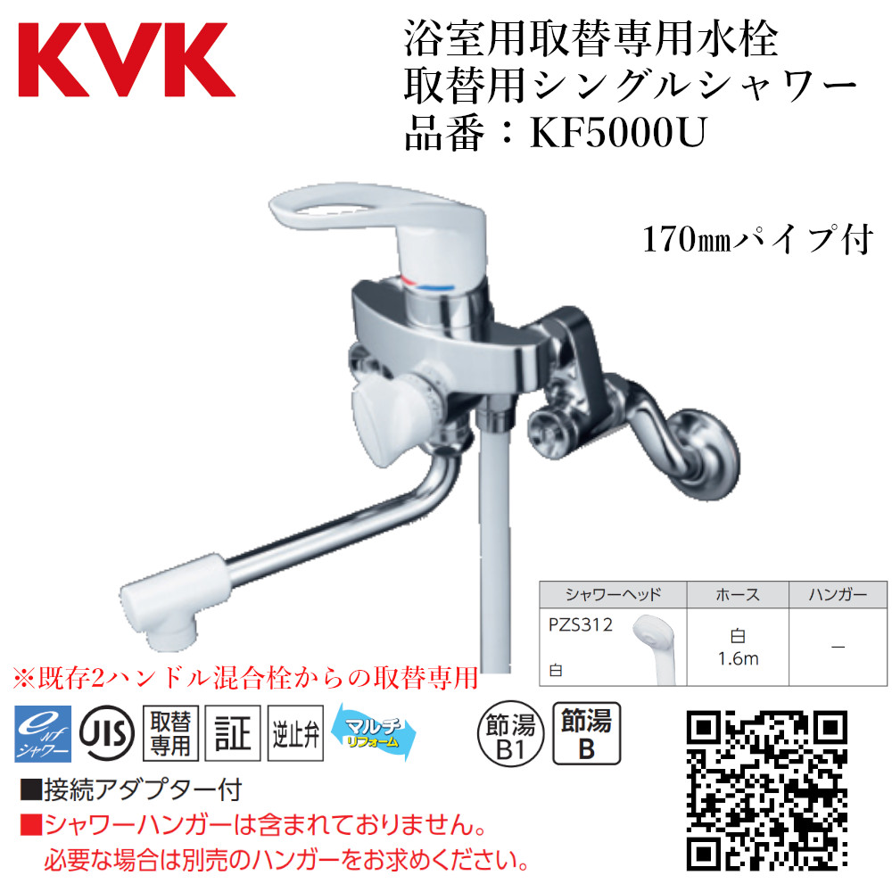 楽天市場】KVK 浴室用 サーモスタット式シャワー 品番： FTB100K【一般