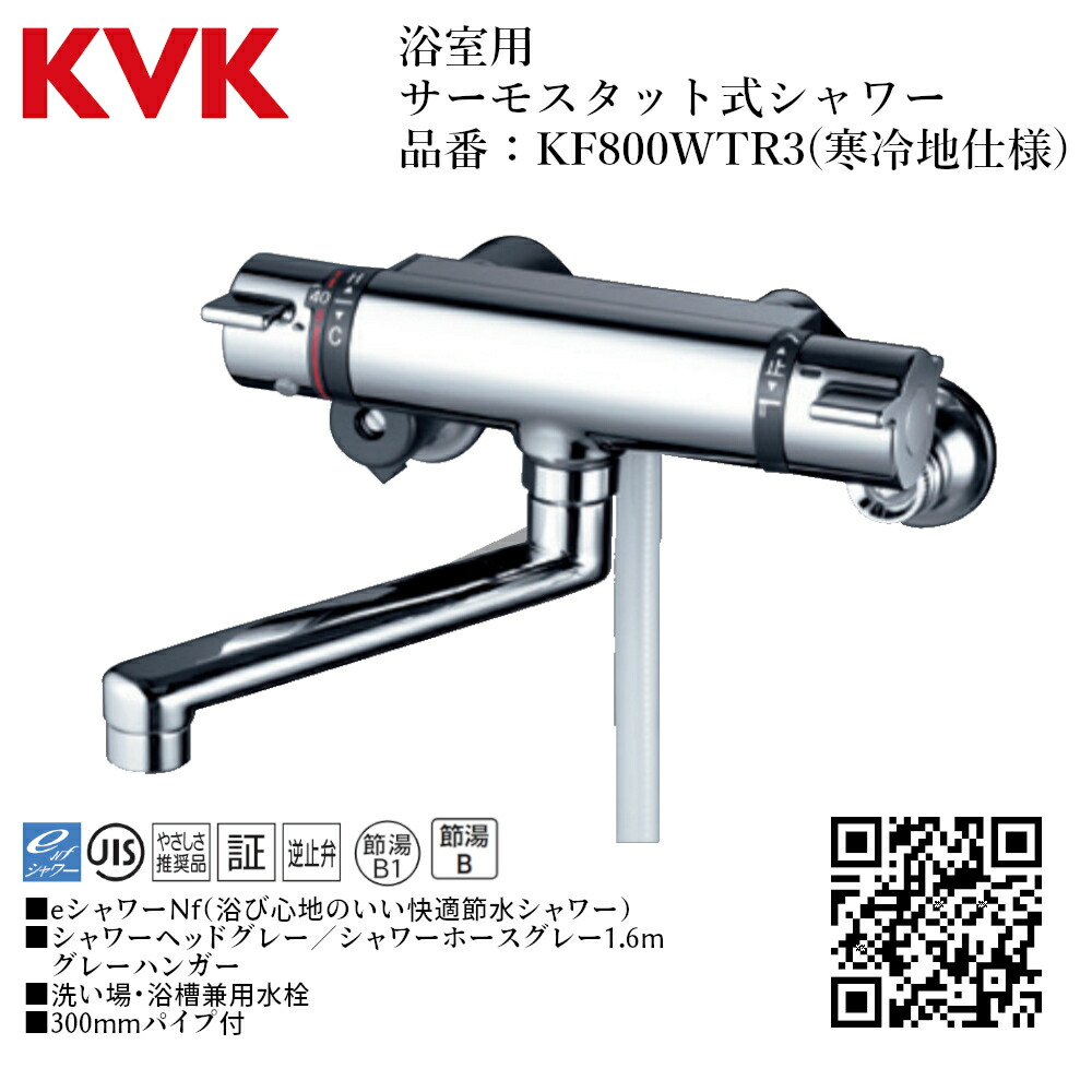 kf800wtr3.jpg