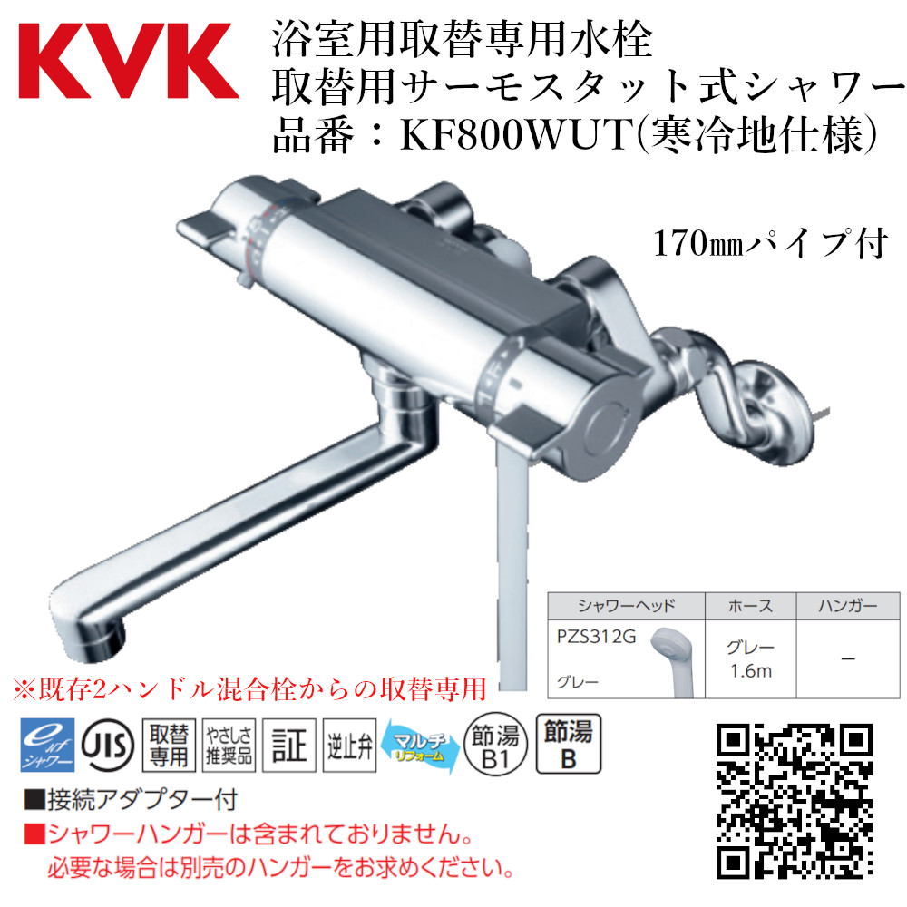 楽天市場】KVK 浴室用 KF14ER2 デッキ型2ハンドルシャワー 240ｍｍ