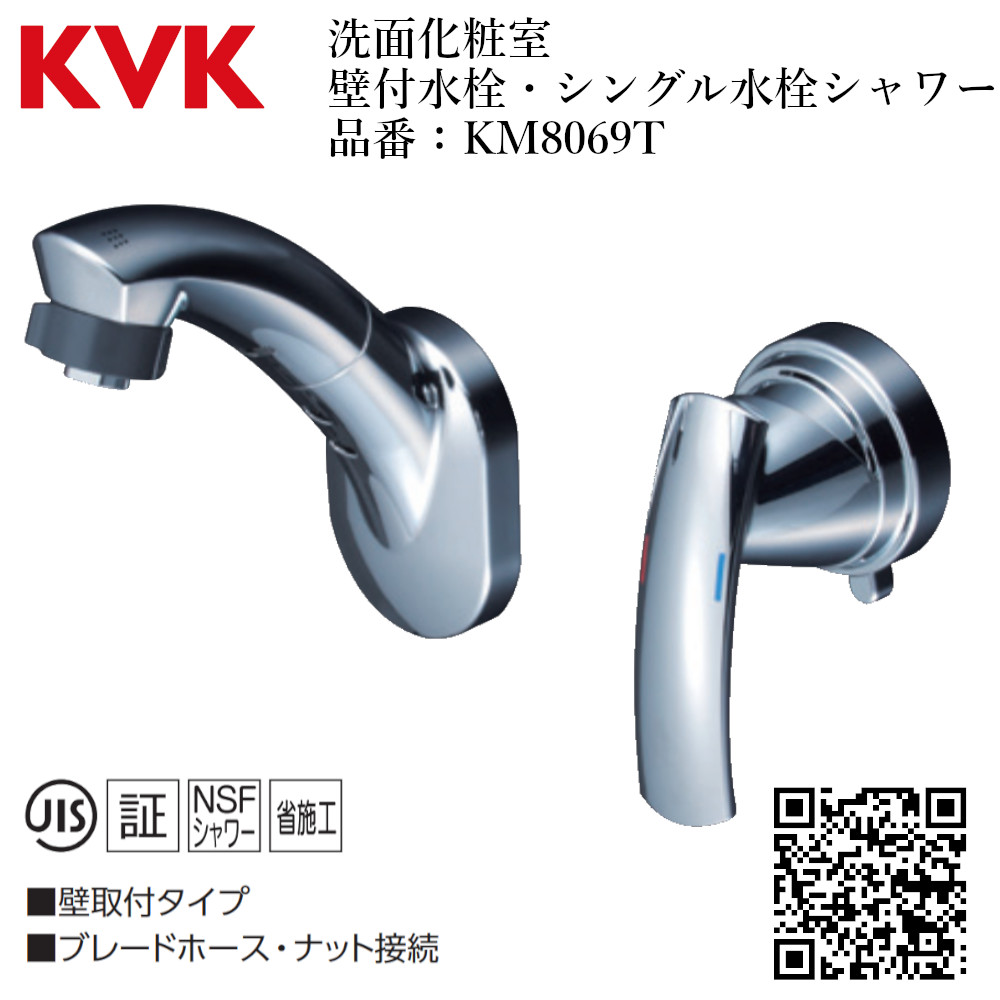 楽天市場】KVK 洗面化粧室用 KM7014THP シングル混合栓 : ジュール