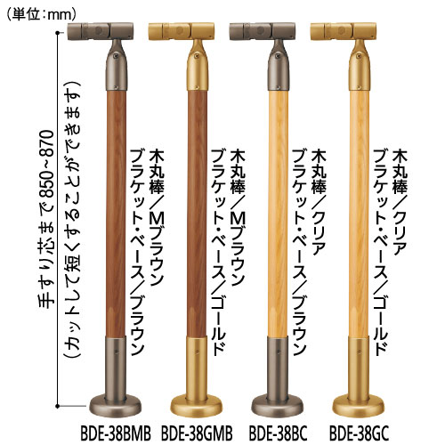 楽天市場】マツ六 室内用手すり遮断機式受側支柱・木製タイプ BDE-39