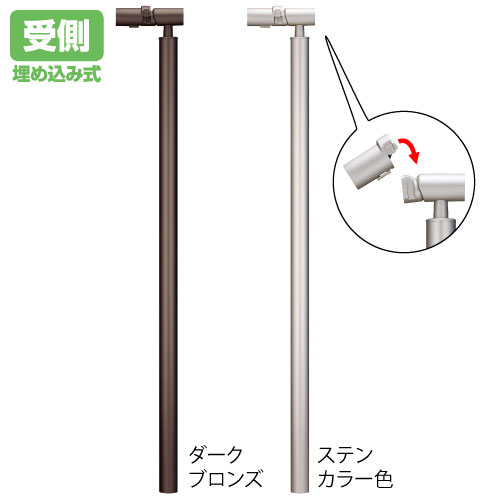 【楽天市場】手すり 屋外 支柱 マツ六 BAUHAUS 遮断機式受側埋め込み式支柱（角度調整式） BJ109DB ダークブロンズ 0402