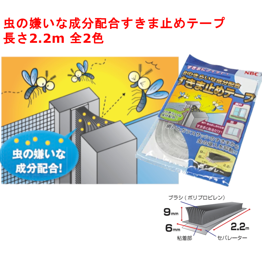 楽天市場】槌谷ティスコ すき間モヘアシール ジャンボタイプ 2m 品番：90200【隙間 風 網戸 サッシ 窓 埋 補修 塞 隠 修繕 修理 アミド  防寒 冷気】 : ジュールプラス楽天市場店