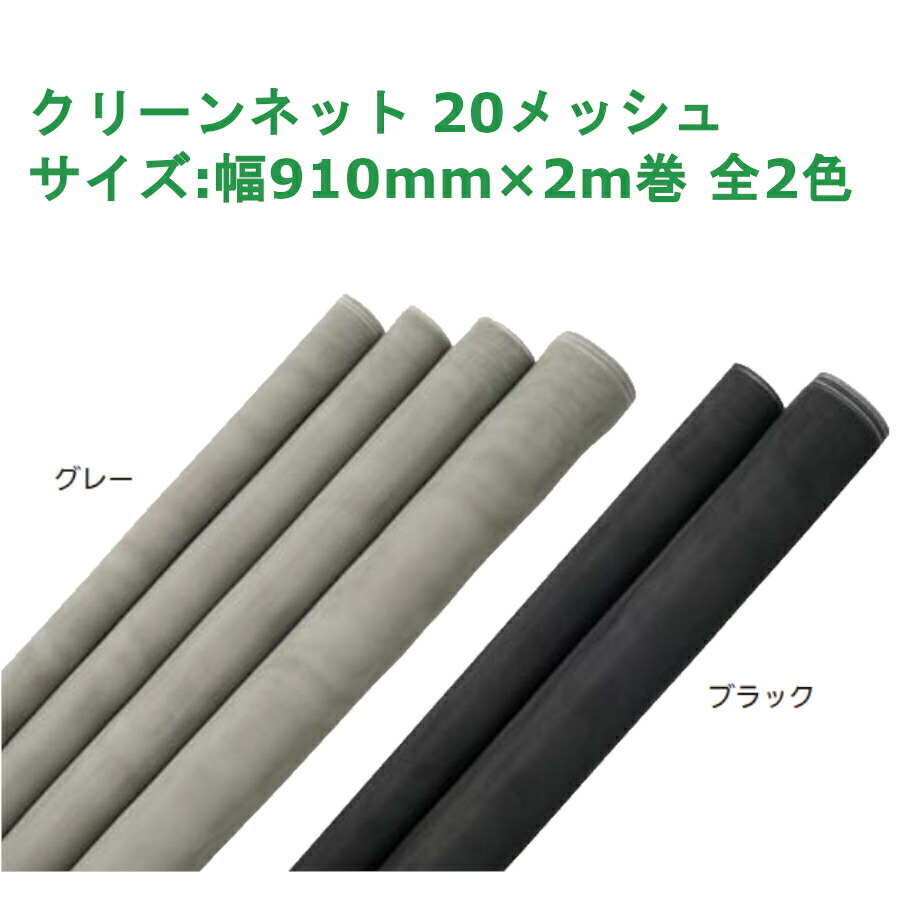 網戸 交換 DIY アミド リフォーム 入口 全2色 取替 太さ3.5mm×長さ7.0m 引戸 張替 換気 泰東 玄関 網押えゴム 虫よけ 虫除け  補修 【SALE／99%OFF】 張替