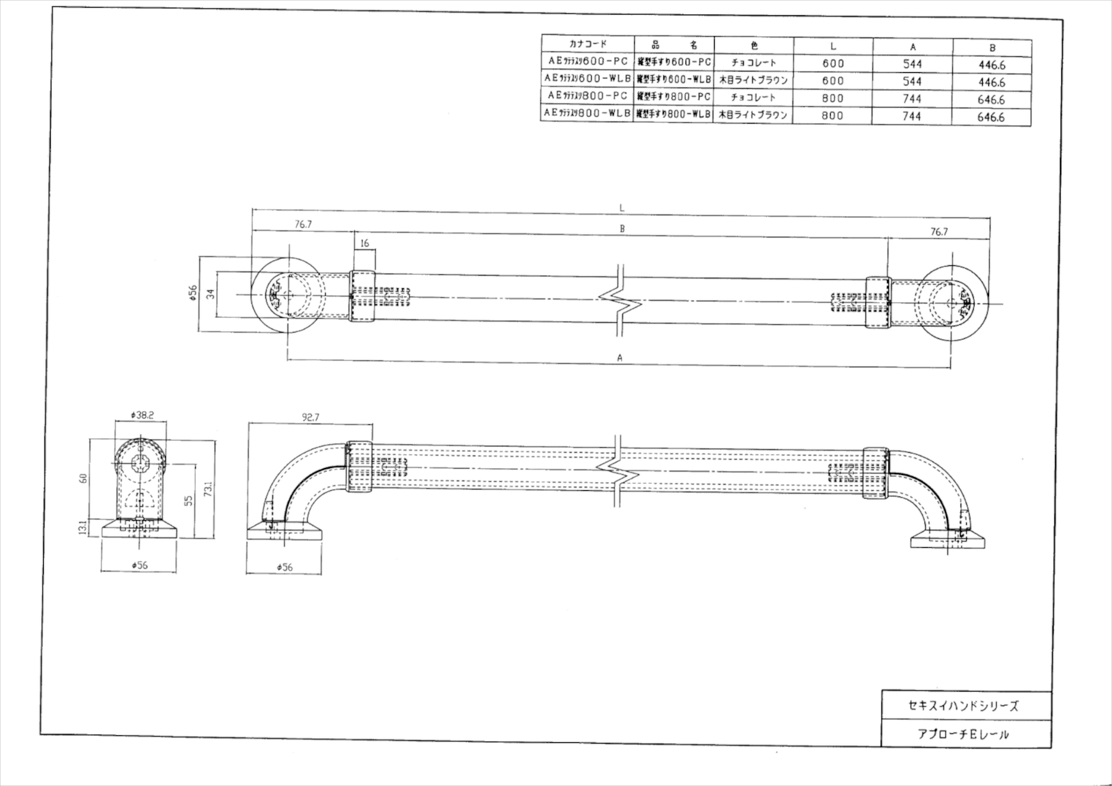 積水樹脂 アプローチeレール 屋外用i型ハンド 800mm Aeタテテスリ800 全4色 屋外 外 施工 部材 手摺 手すり 手スリ 介護 おしゃれ 昇降 玄関 入口 保険 Bloumgrootegast Nl