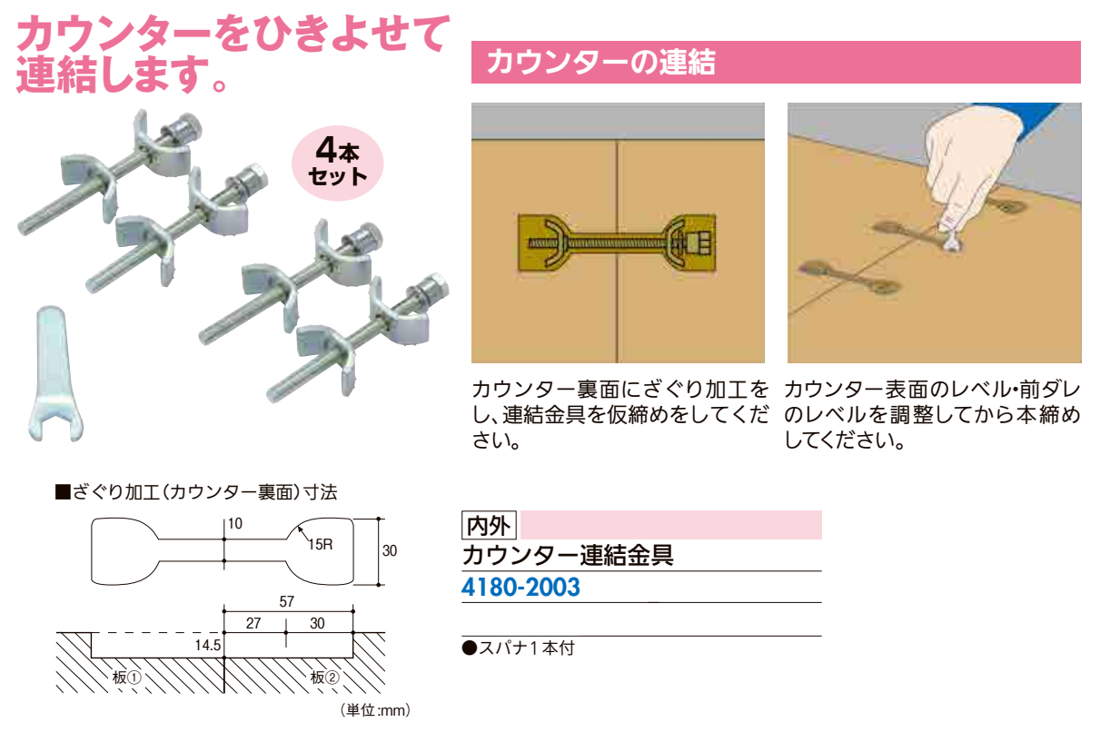 楽天市場 収納 棚 金物 金具 内外 カウンター連結金具 ジュールプラス楽天市場店