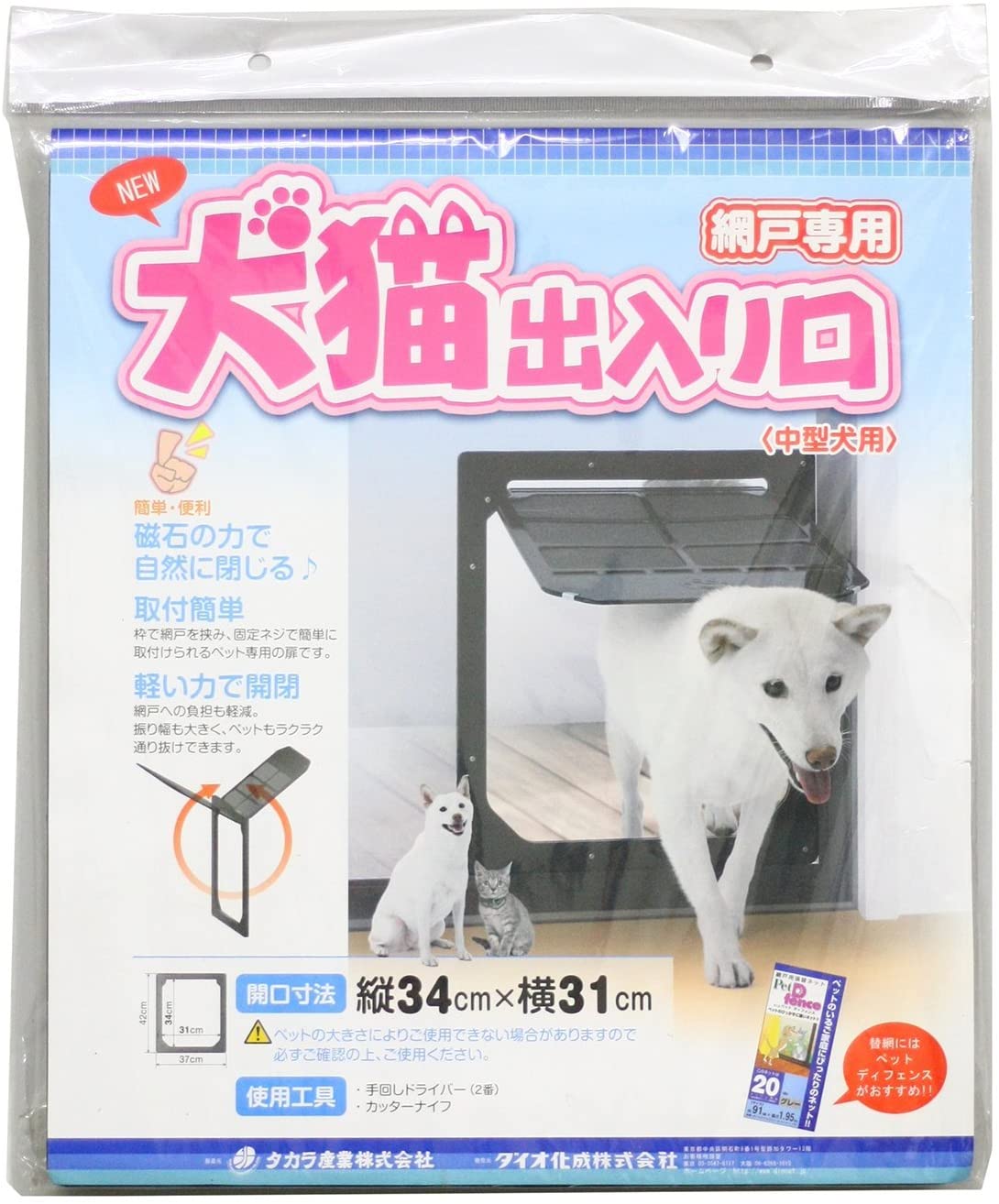 楽天市場 イノベックス 網戸専用 犬猫出入り口 中型犬用 Pd 3742 ペット 出入口 ドア 潜る 移動 ベランダ テラス ジュールプラス楽天市場店