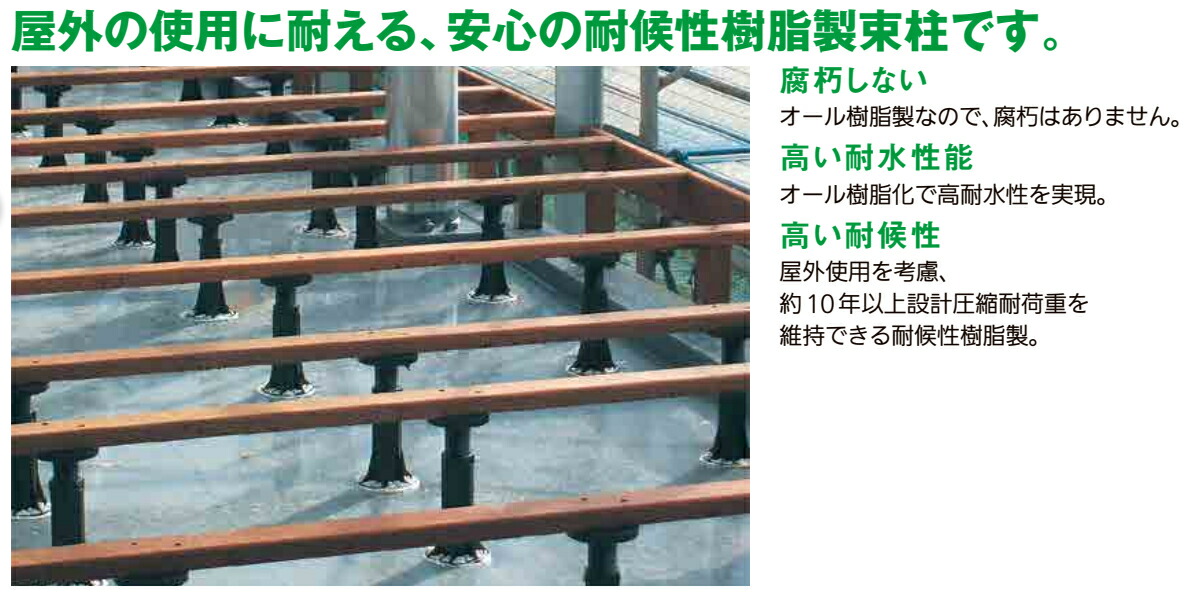 楽天市場 フクビ 屋外用プラ木レン マルチポスト ｍｐｓｔ２ａ 46 63mm ジュールプラス楽天市場店