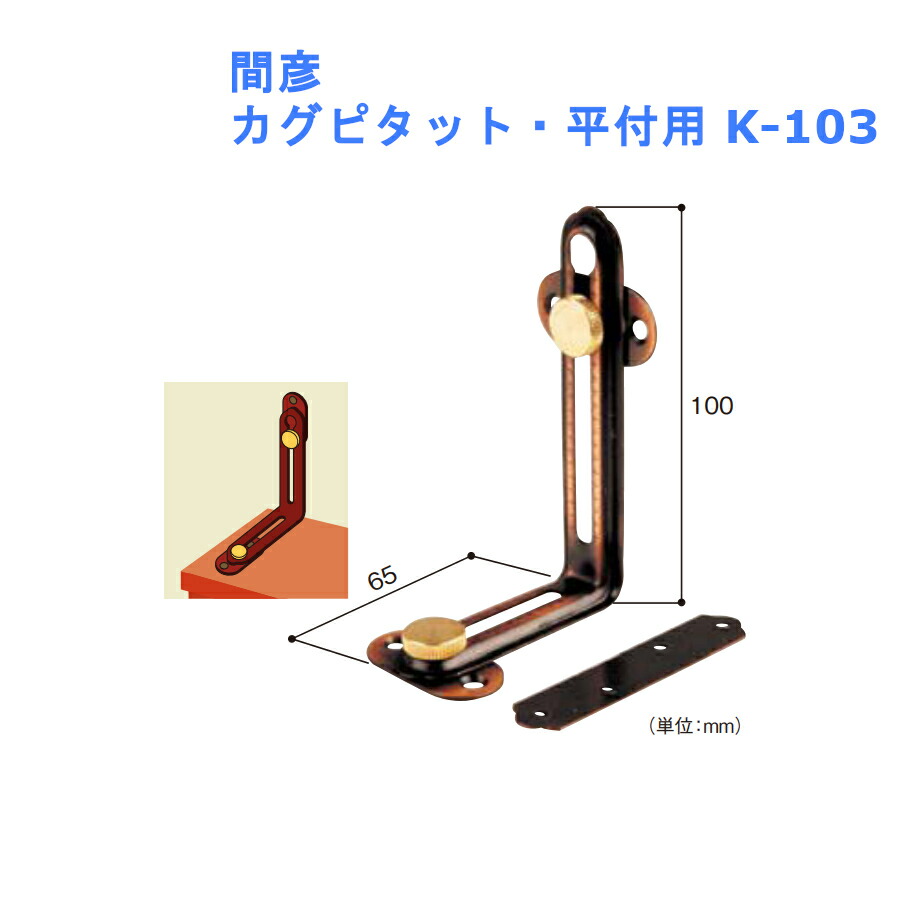 306円 人気商品の マイスト 家具固定ベルト 6229 転倒防止 金具 耐震 地震 対策 防災 震災 壁面 天板 グッズ ネジ ビス