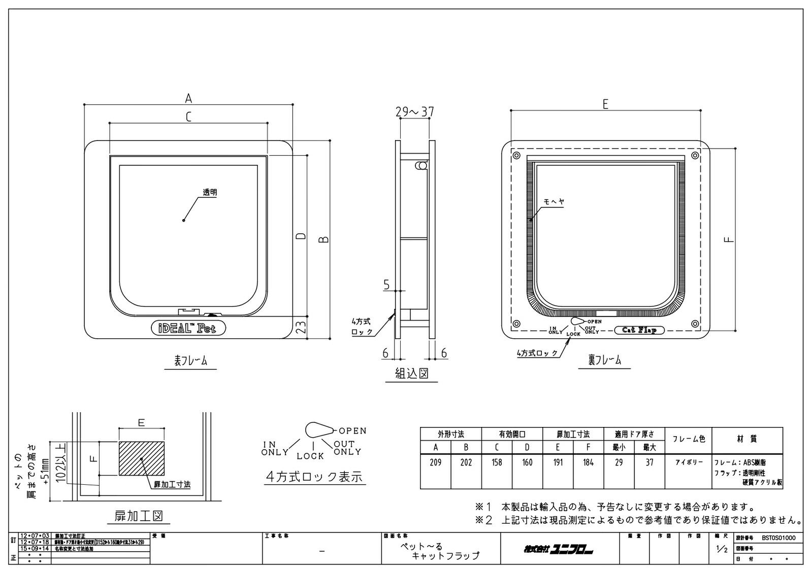 楽天市場 ユニフロー 玄関 移動 猫 キャットフラップ ロック可能型 ジュールプラス楽天市場店