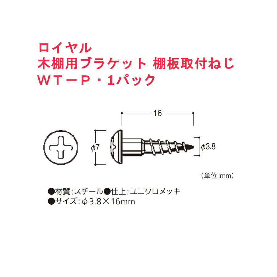 市場 木棚用ブラケット 033W R-032W 1セット入り 呼び名：100 左右セット