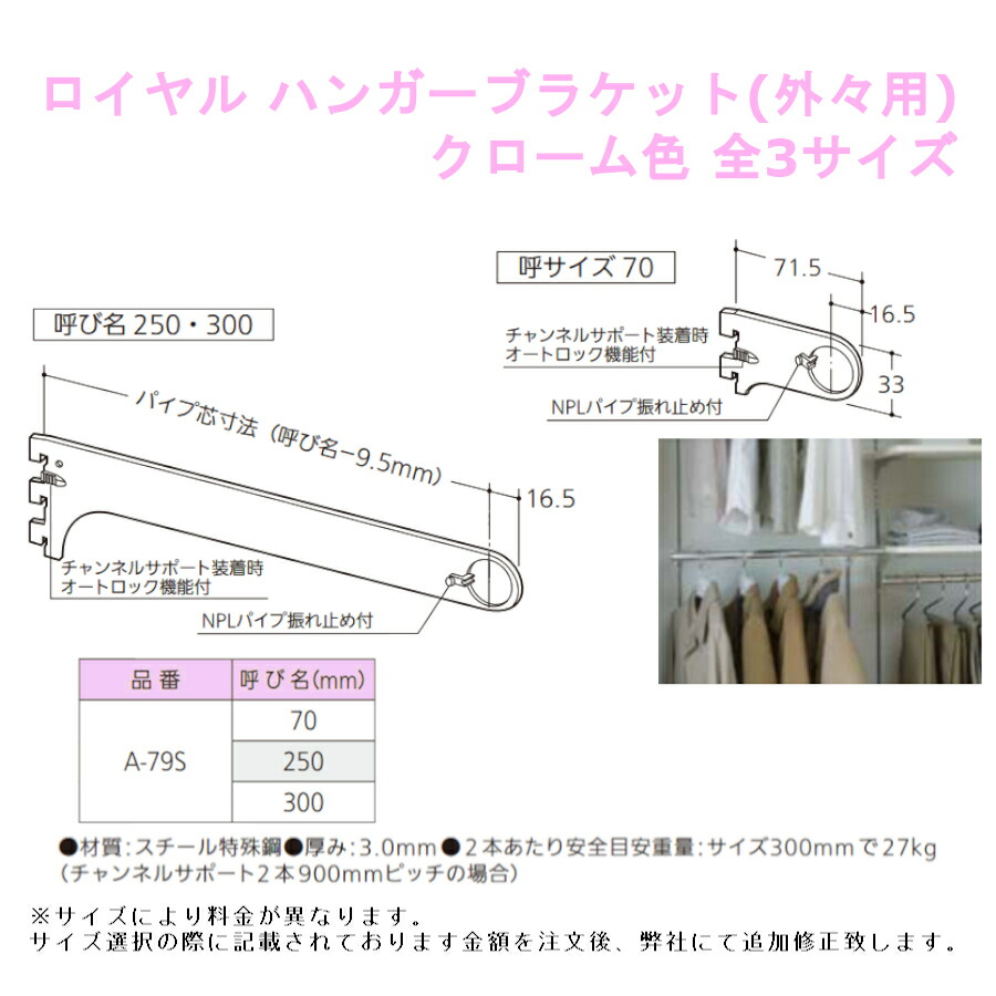 市場 木棚用ブラケット 左右セット R-032W 033W 呼び名：100 1セット入り