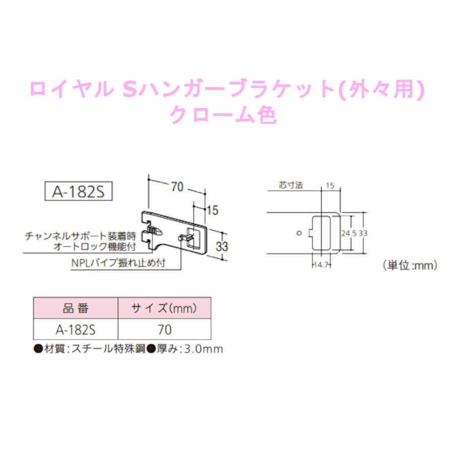 市場 ハンガーブラケット 1本入り A-79S 呼び名：250 外々用