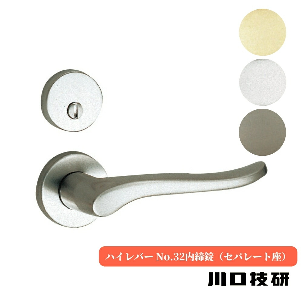 楽天市場】ドアノブ レバーハンドル 川口技研 GIKEN ギケン ハイレバー