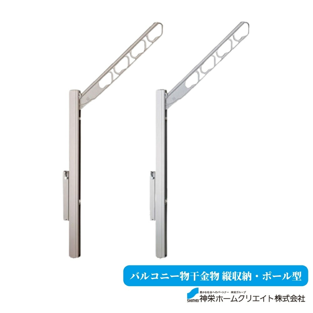 楽天市場】ナスタ 屋外物干 上下可動タイプ KS−DA556ASPN-ST/DB