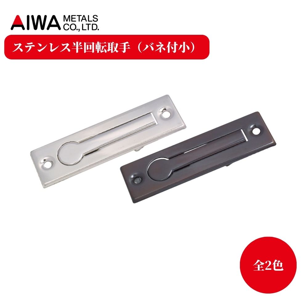 楽天市場】CG90215SZ122 【 2個セット 】 取っ手セット (金属製