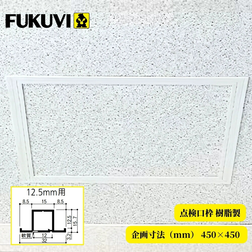 楽天市場】天井 点検口 工具なし 開閉 DIY リフォーム ナカ工業