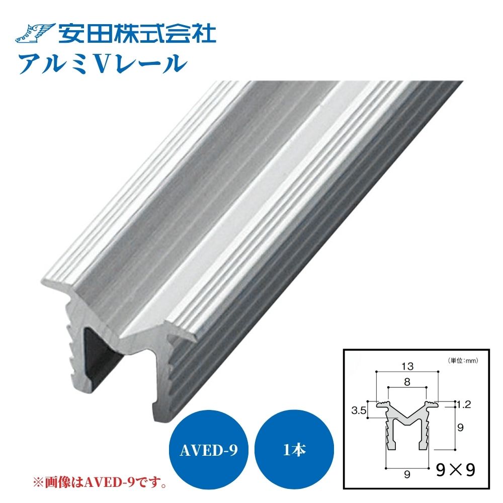 アルミ　古道具 楽天市場】安田 アルミVレール AVED-12 12×12×1820mm 1本 敷居 交換 取