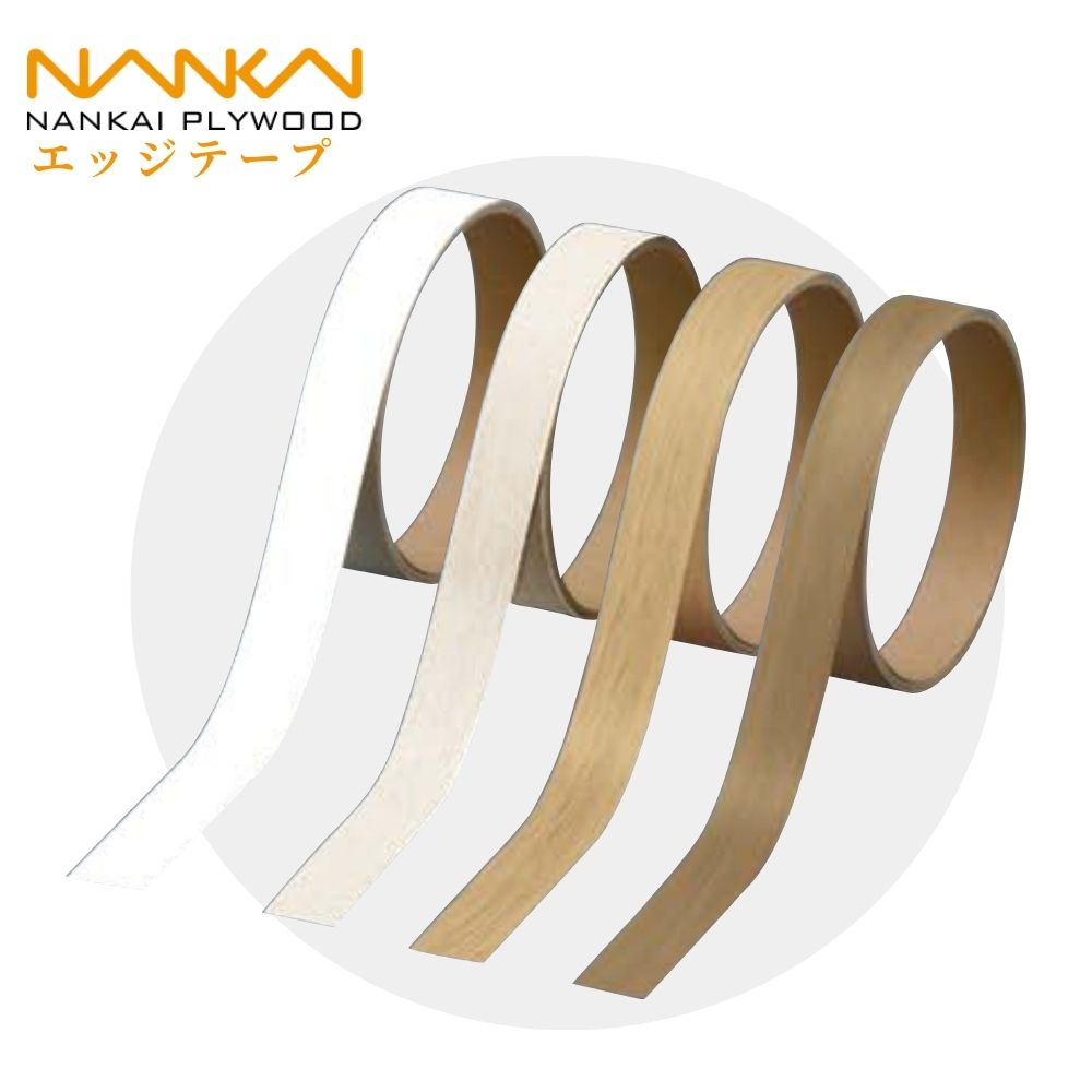 楽天市場】南海プライウッド エッジテープ（2m×20mm)全10色 : まてり