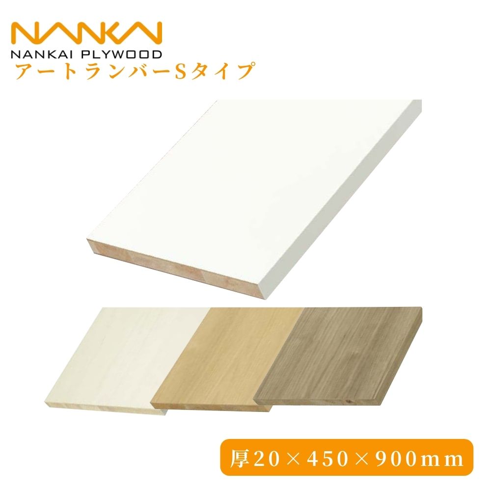 RRM南海プライウッド　棚板900✕300✕20 4枚セット RRM南海プライウッド 棚板900✕300✕20 4枚セット RRM南海