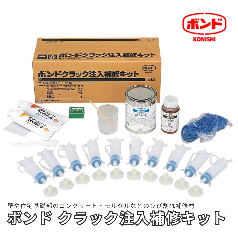 コンクリート ひび割れ 補修 クラック注入 ボンド クラック注入補修キット コニシ 基礎 モルタル DIY