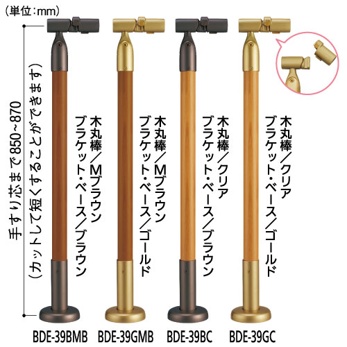 楽天市場】マツ六 室内用手すり遮断機式受側支柱 木製タイプ BDE-39 全