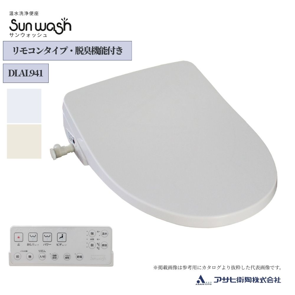 楽天市場】アサヒ衛陶 温水洗浄便座 サンウォッシュ DLAL941 脱臭機能