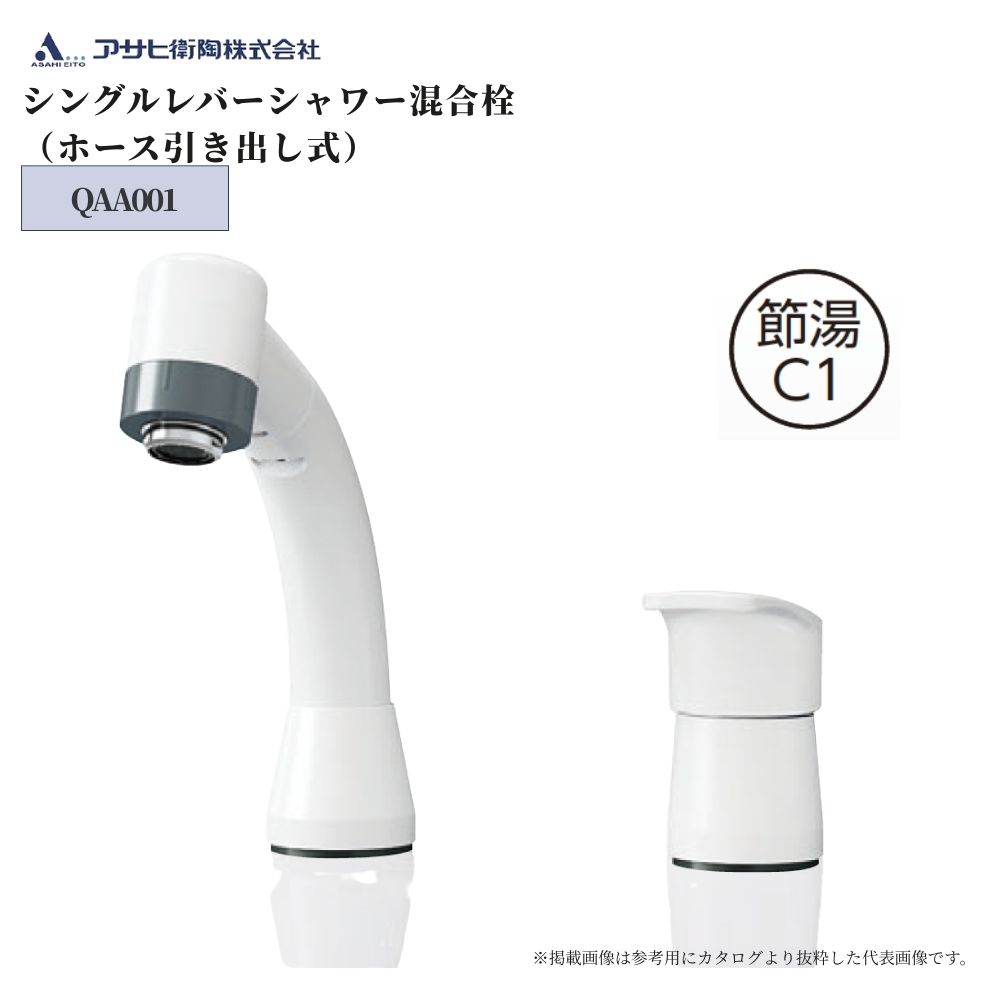 楽天市場】【送料無料】 水栓金具 洗面用水栓 アサヒ衛陶 シャワー水栓